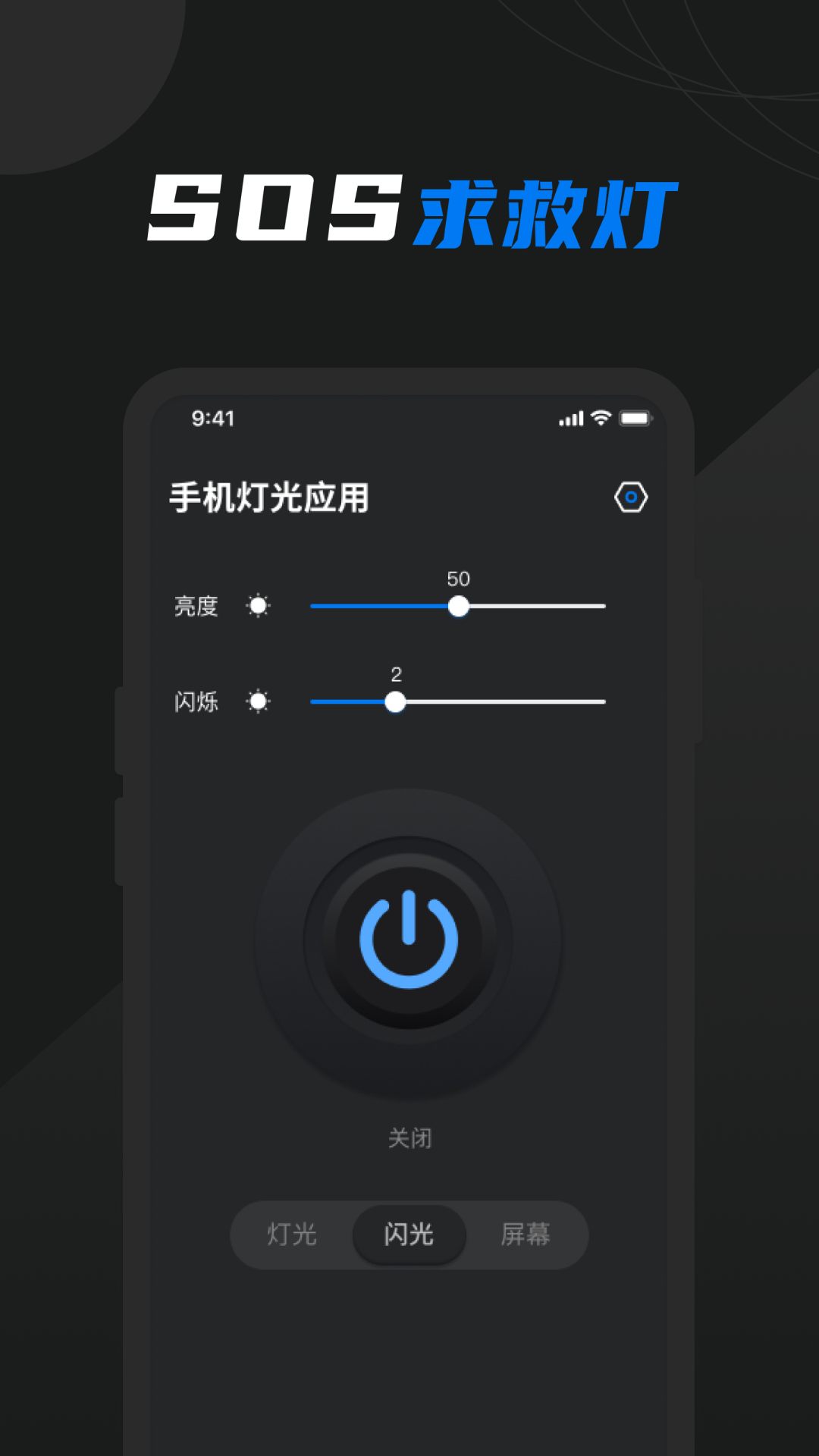 豆豆手电筒截图