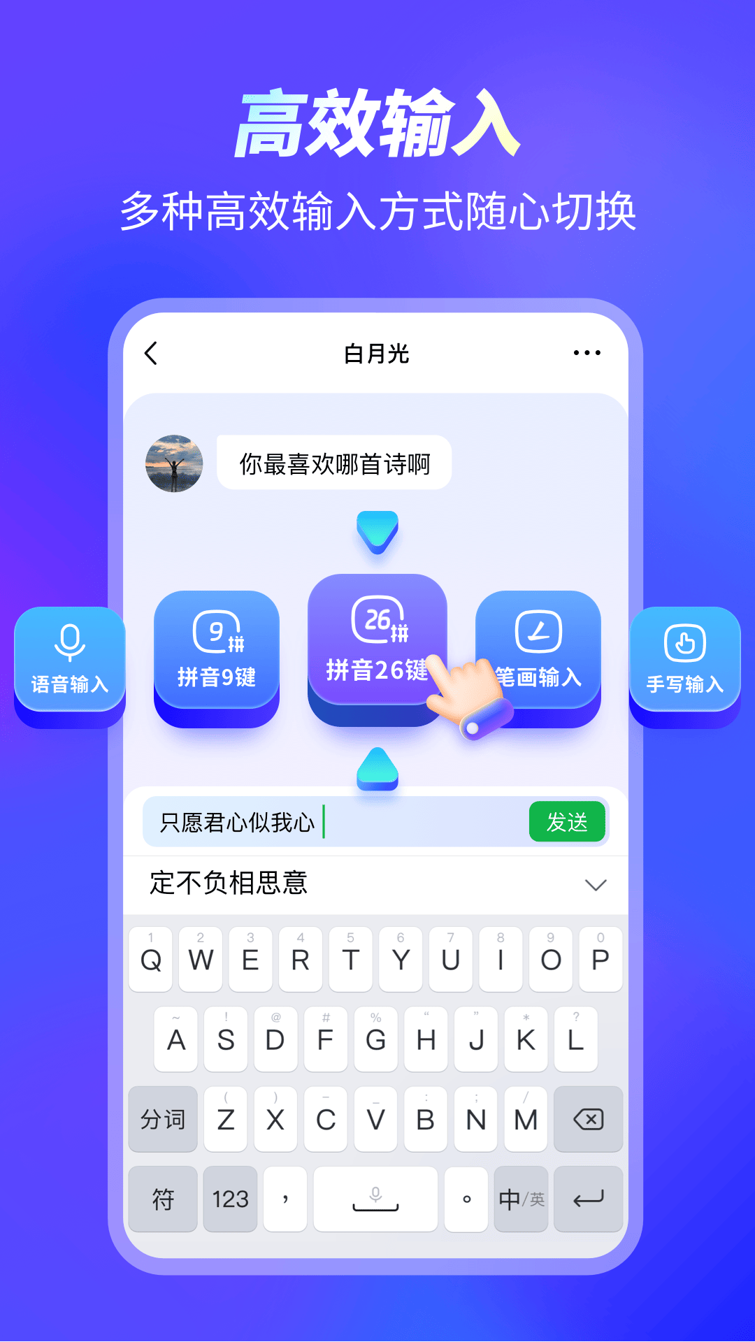 99输入法截图