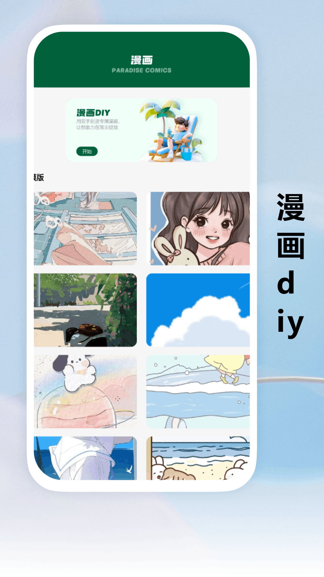 禁漫天堂截图
