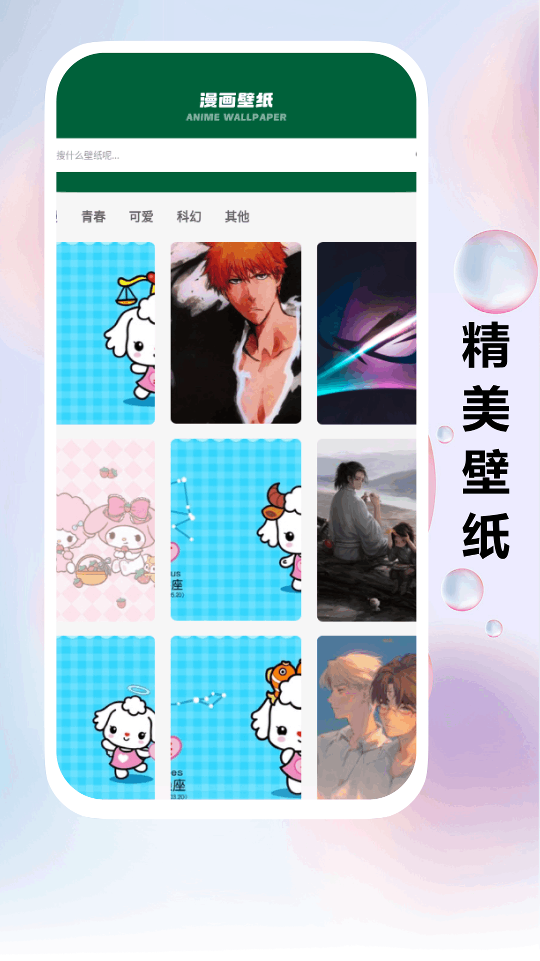 禁漫天堂截图