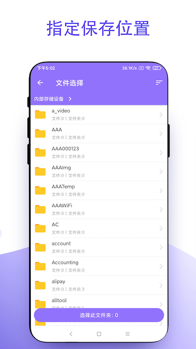 截个图截图