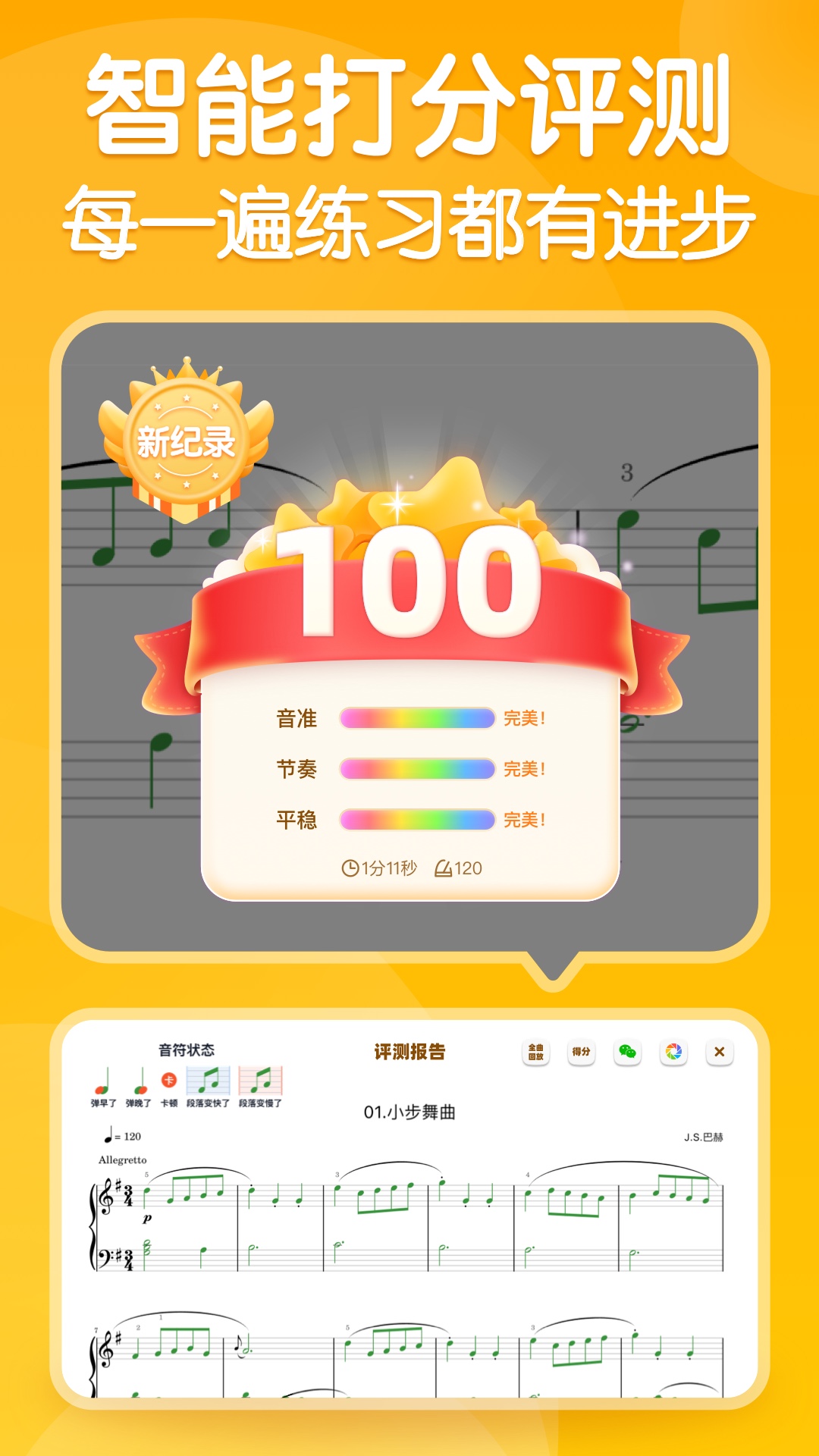 来音智能陪练截图