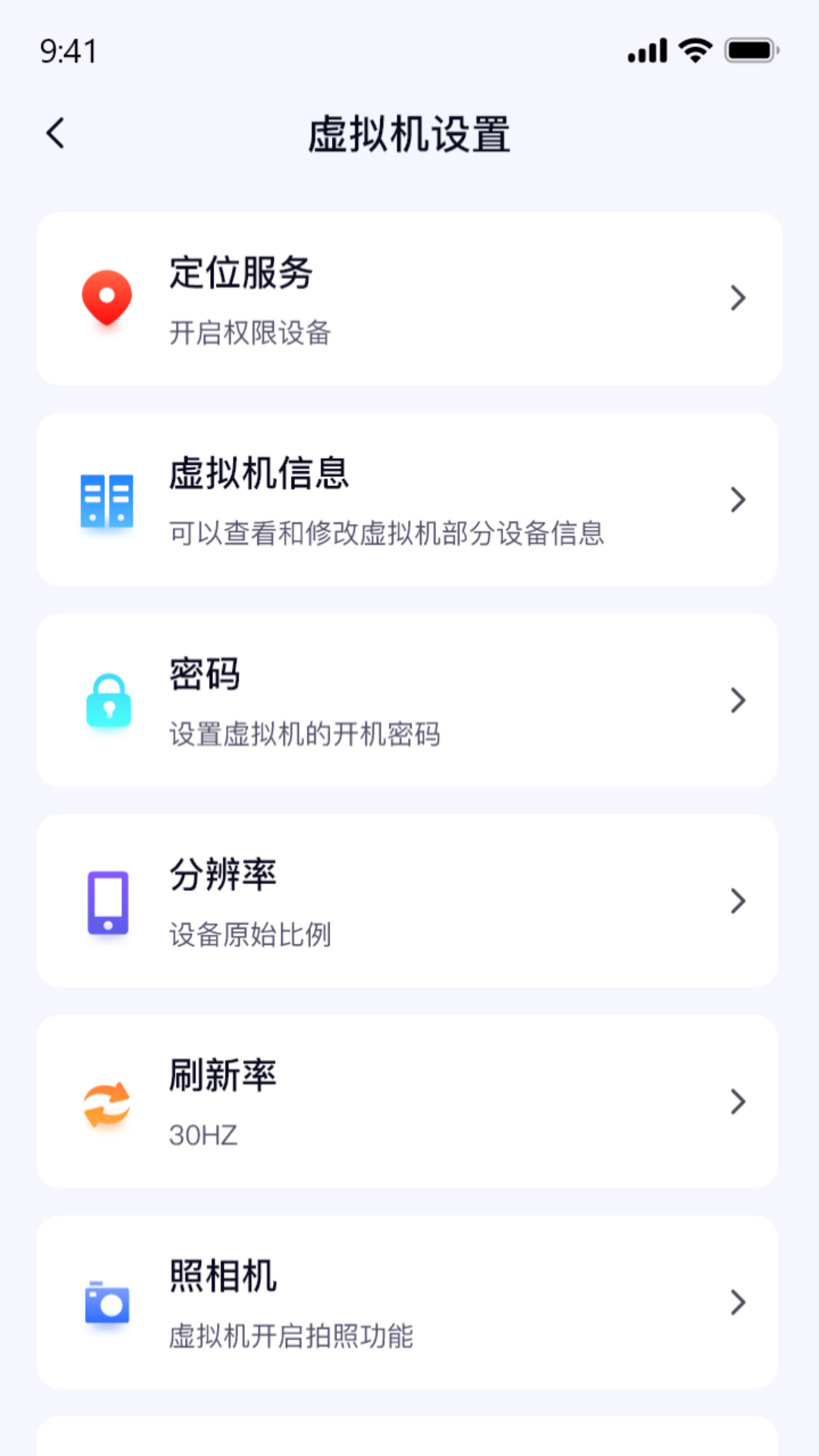 密盒虚拟机截图