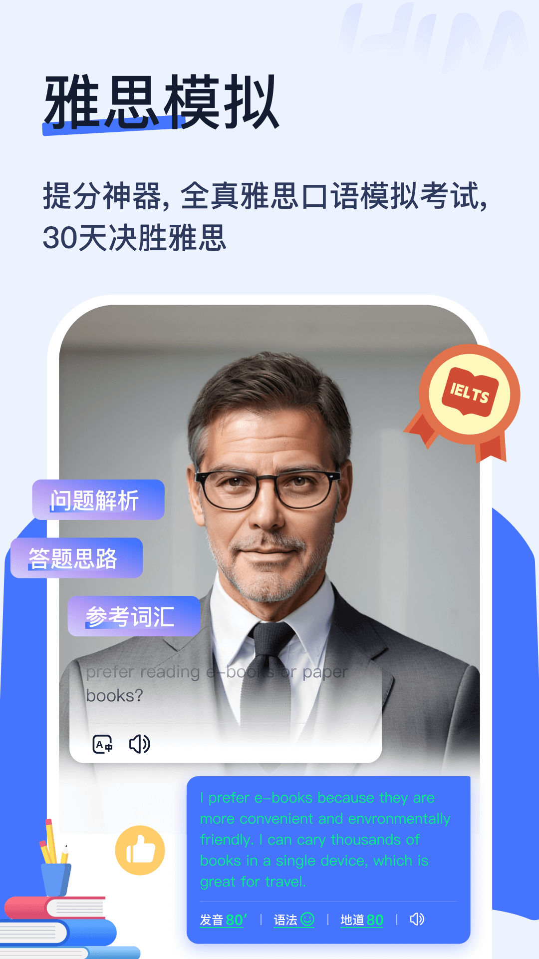Hi Moss截图
