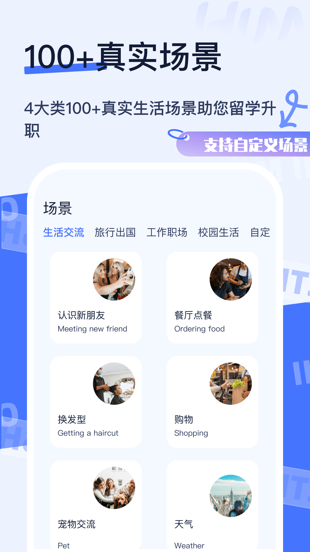 Hi Moss截图