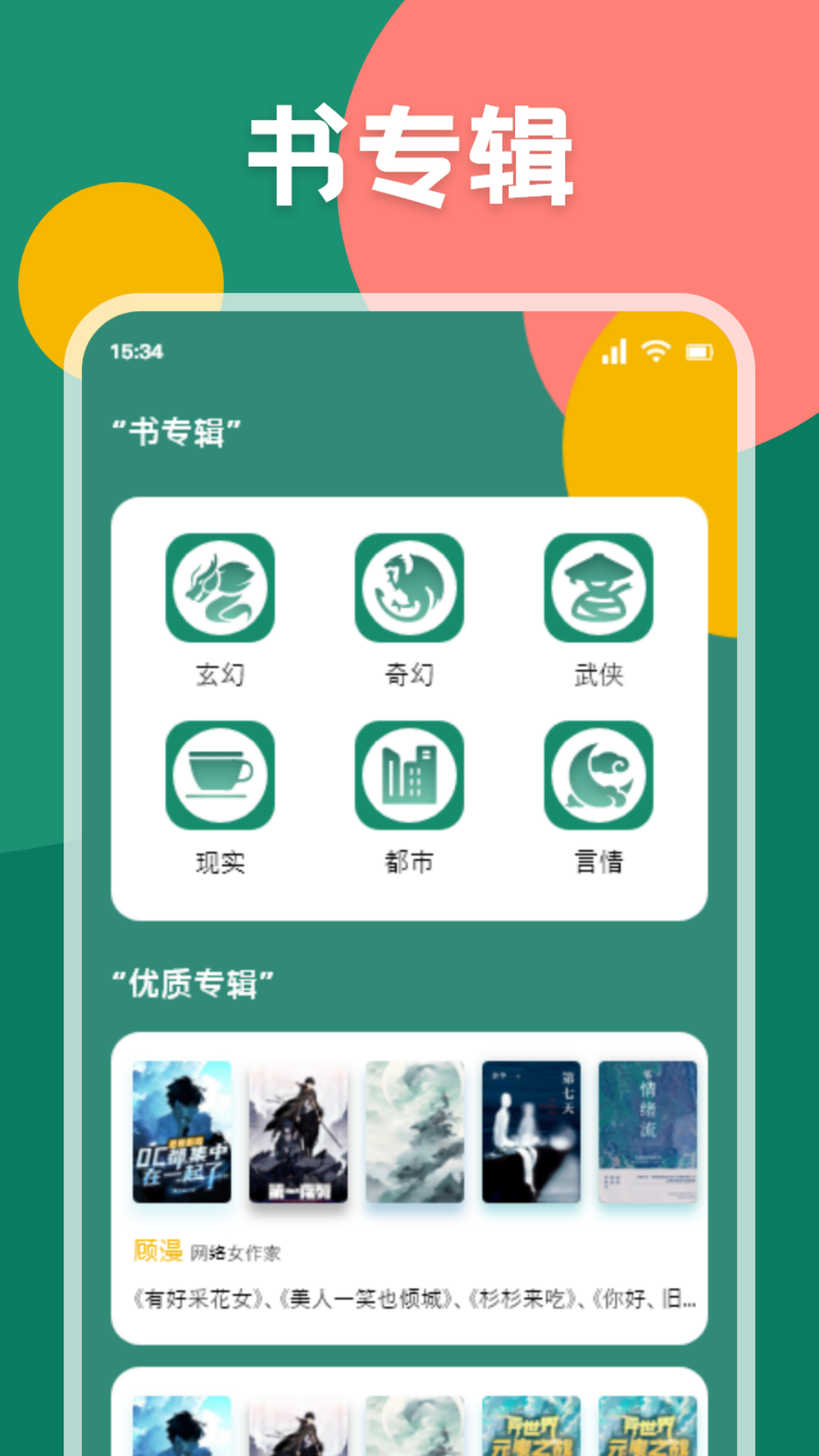 爱读小说截图