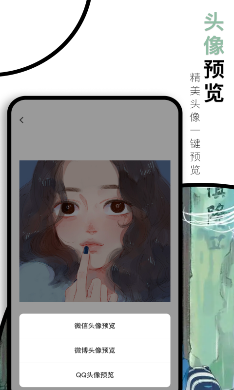 口袋壁纸截图