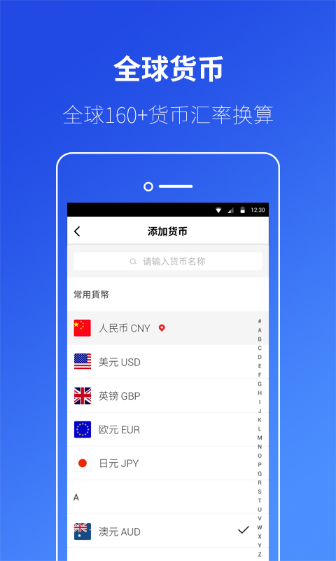 桔子汇率截图