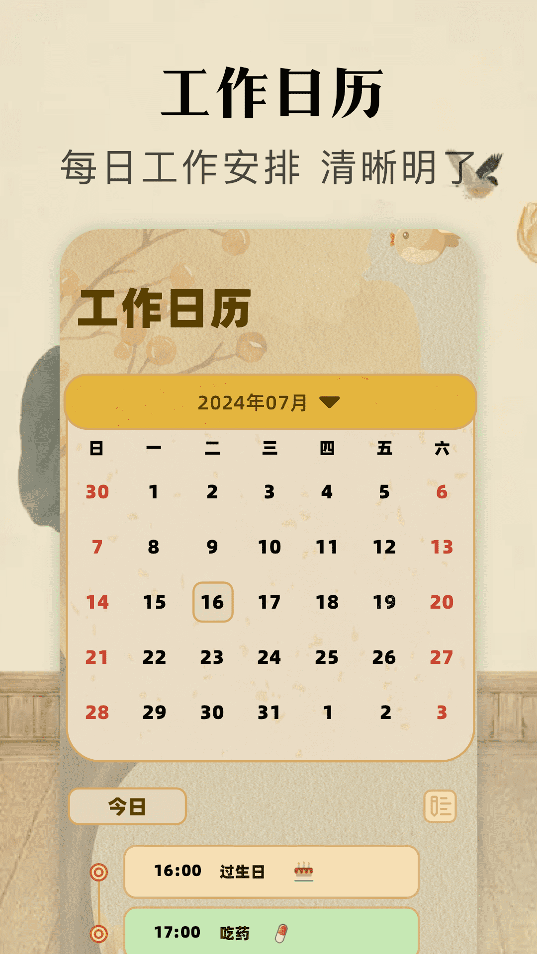 tapdaily截图