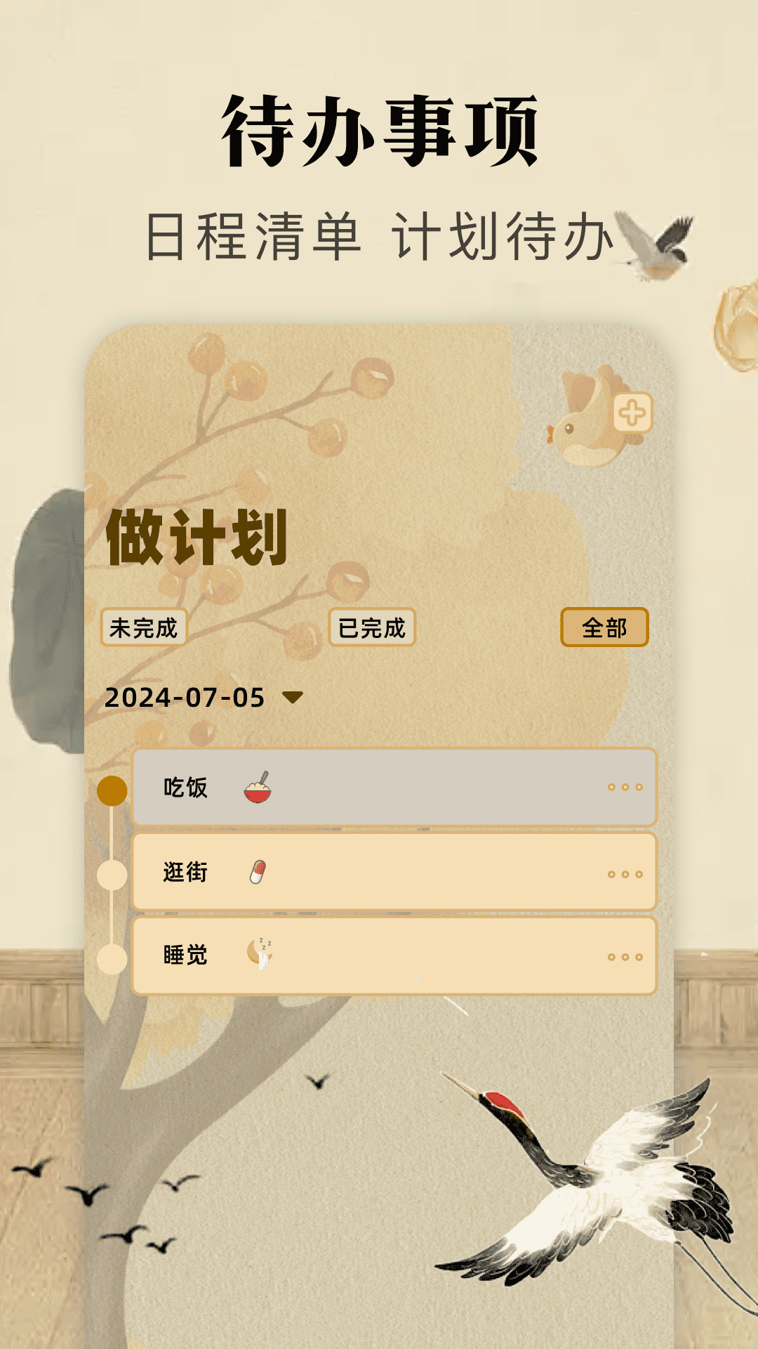 tapdaily截图