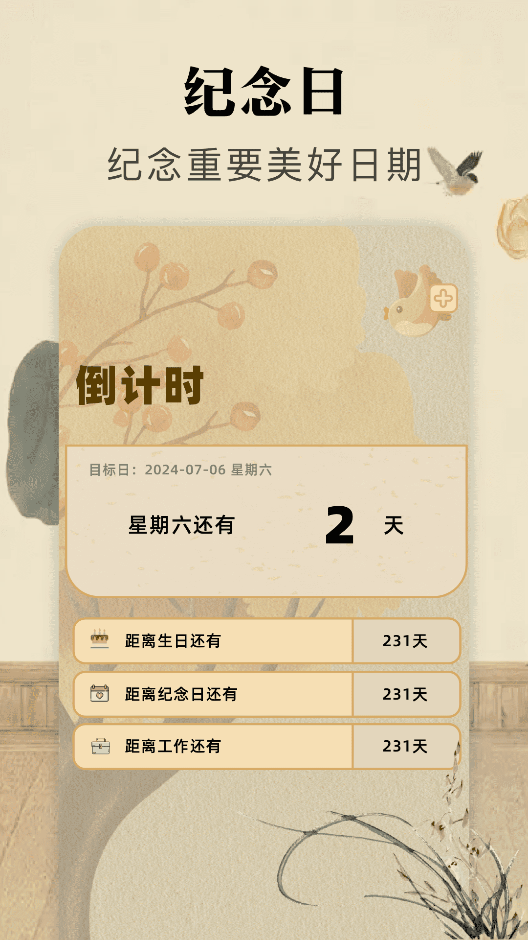 tapdaily截图