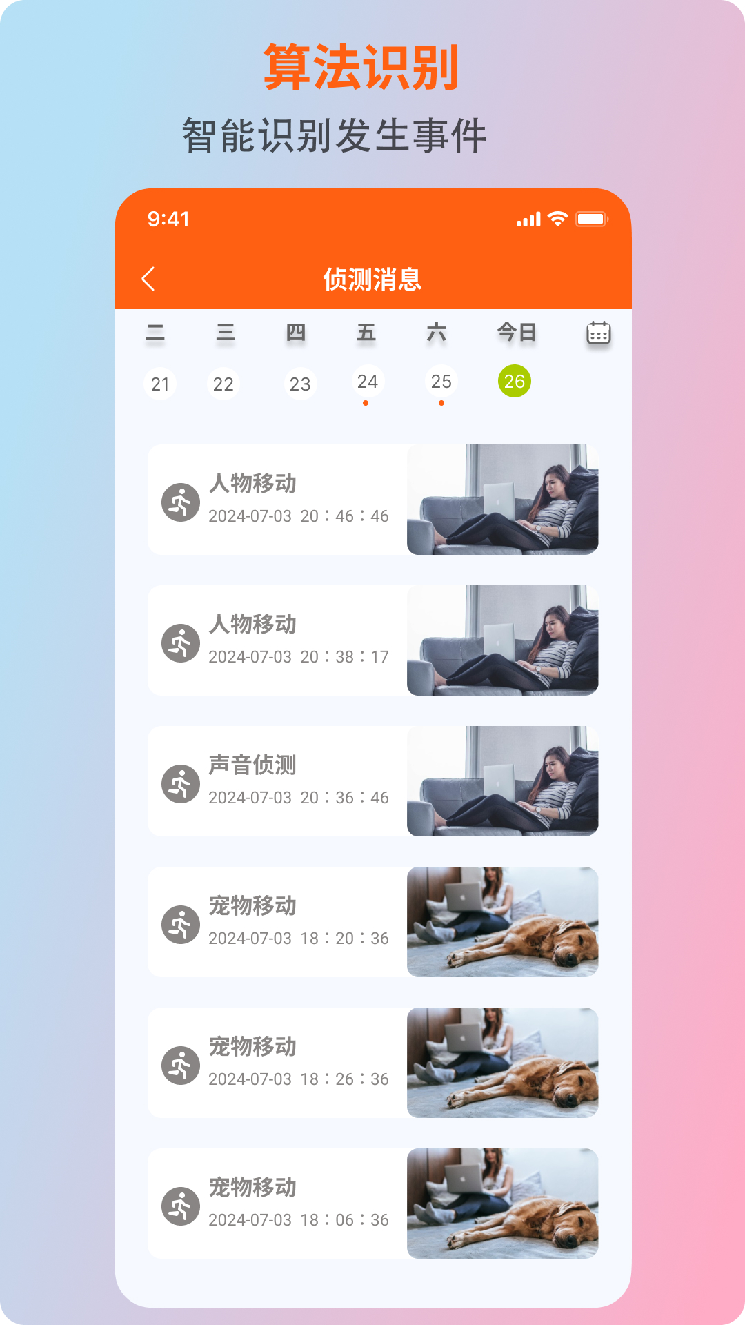 小鲸看看截图