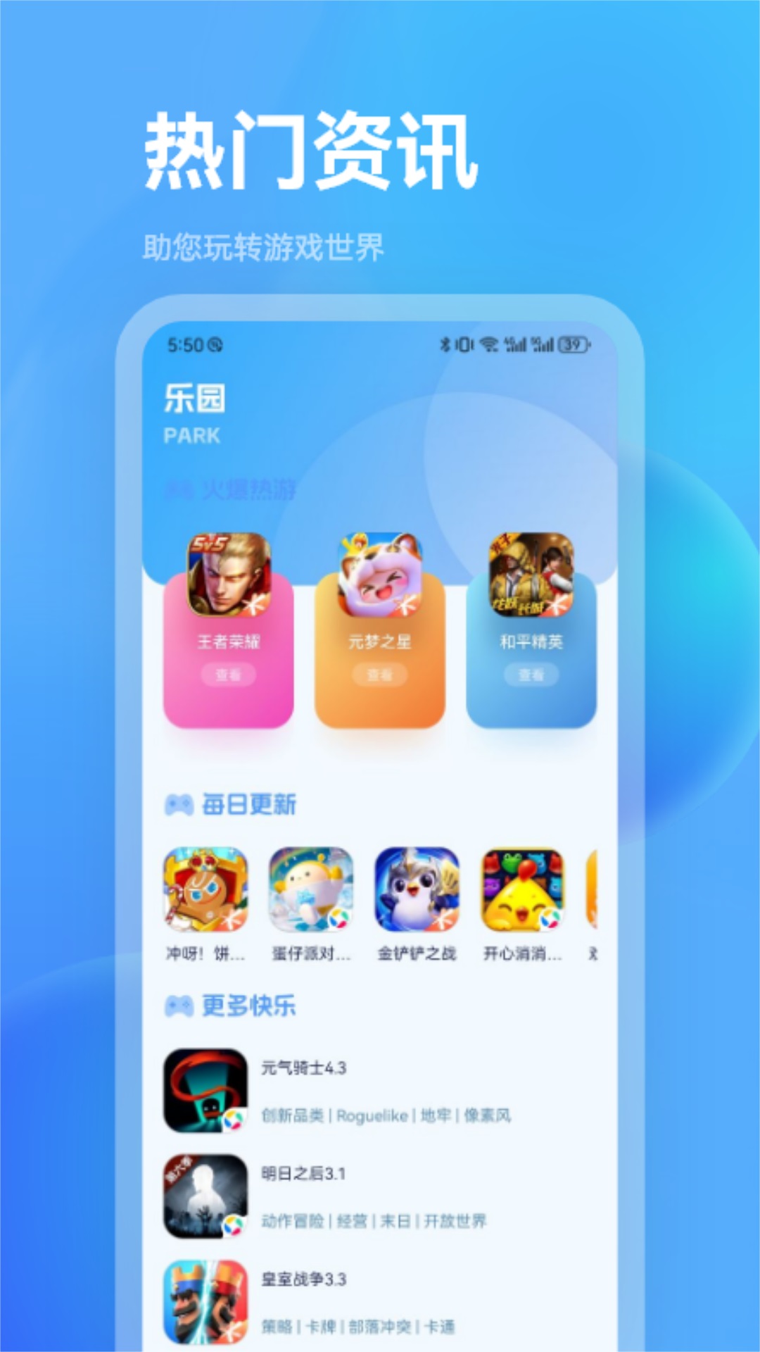 魔玩盒子截图