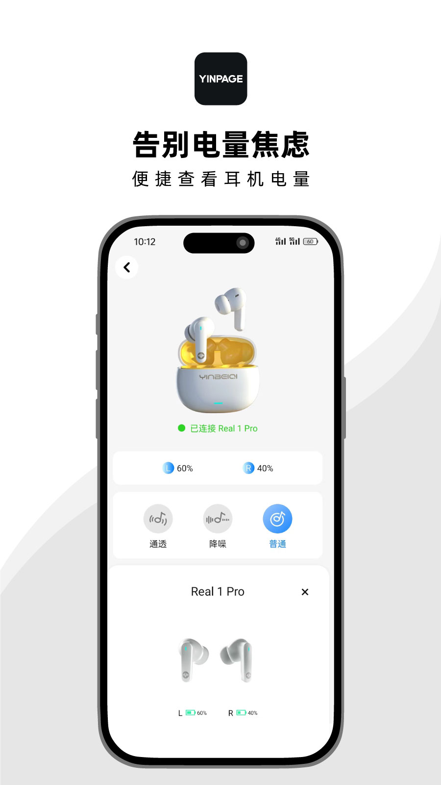 音贝奇截图