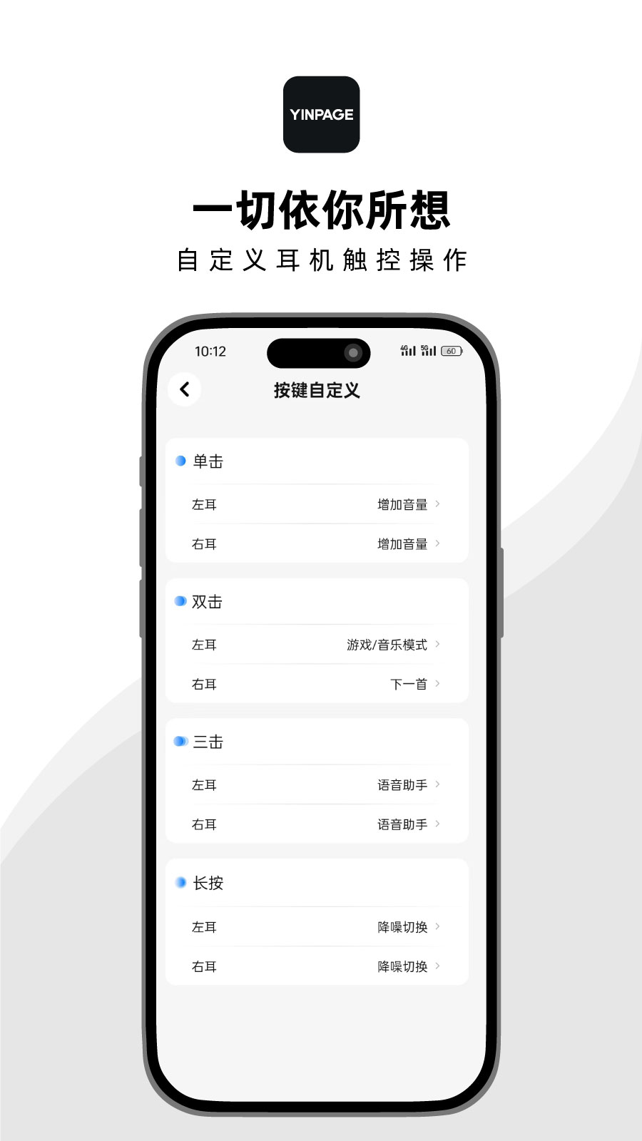 音贝奇截图
