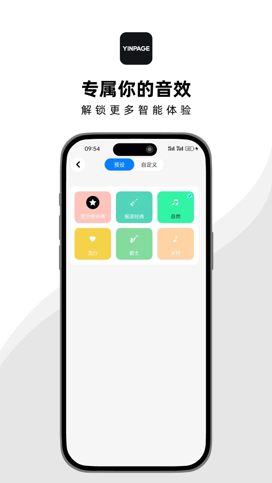 音贝奇截图
