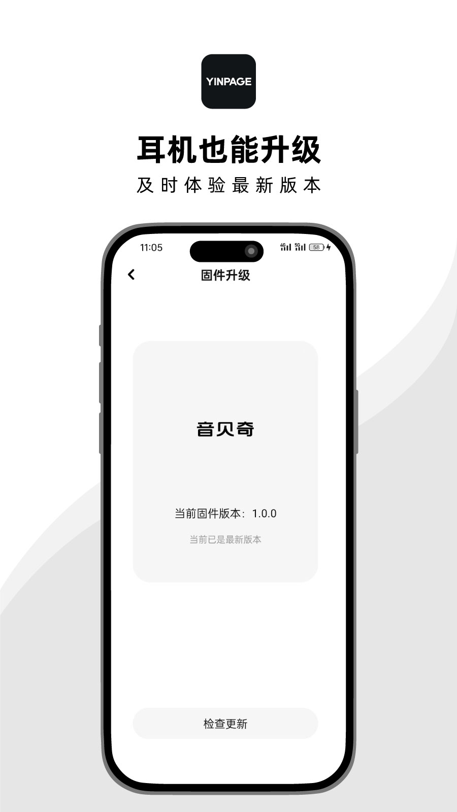 音贝奇截图