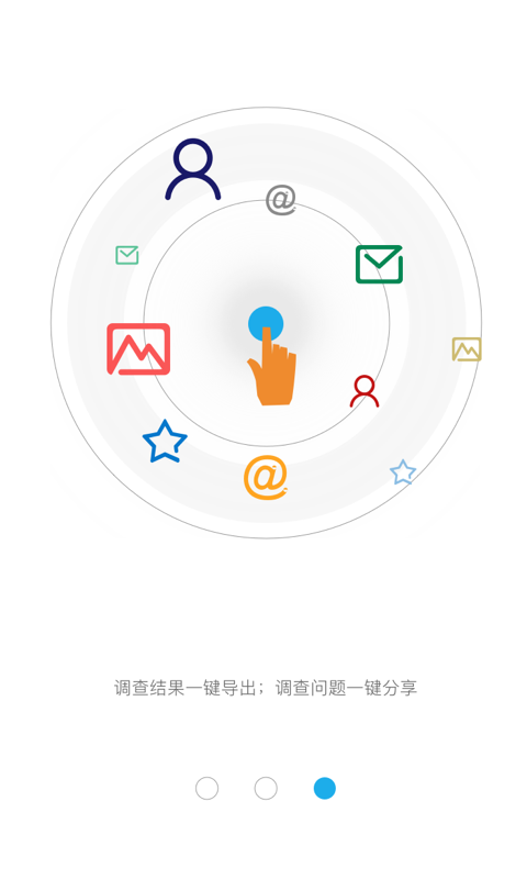 OmniSurvey截图