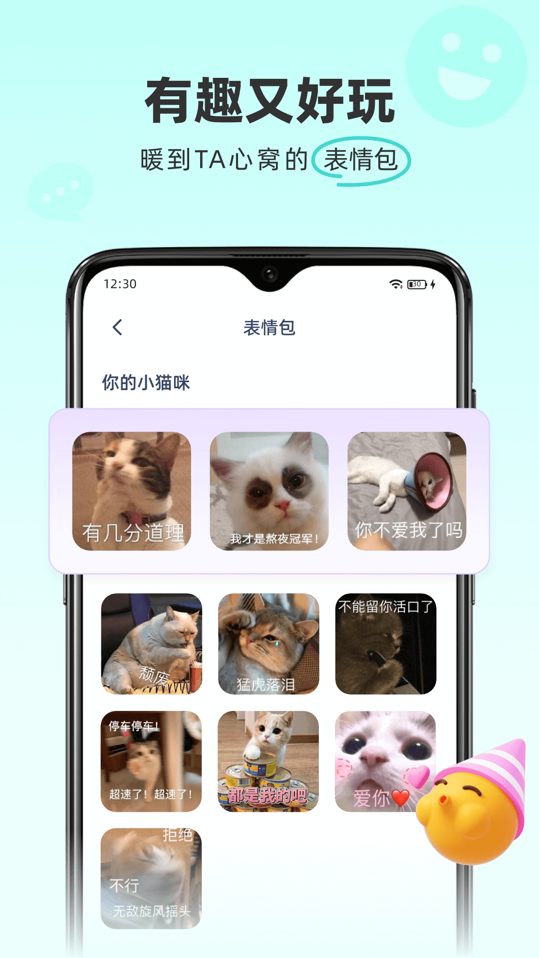 情话专家截图
