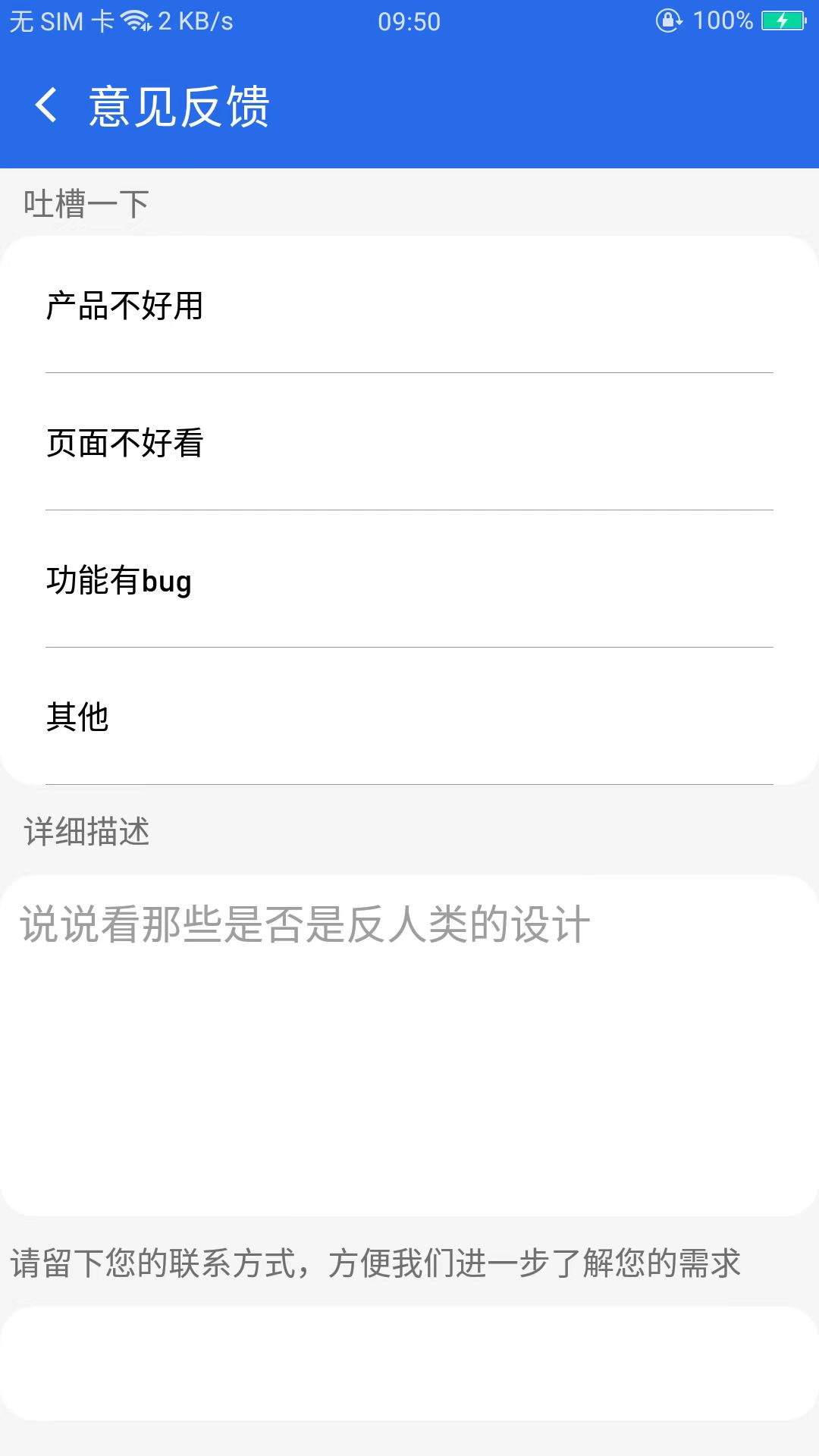格行上网截图