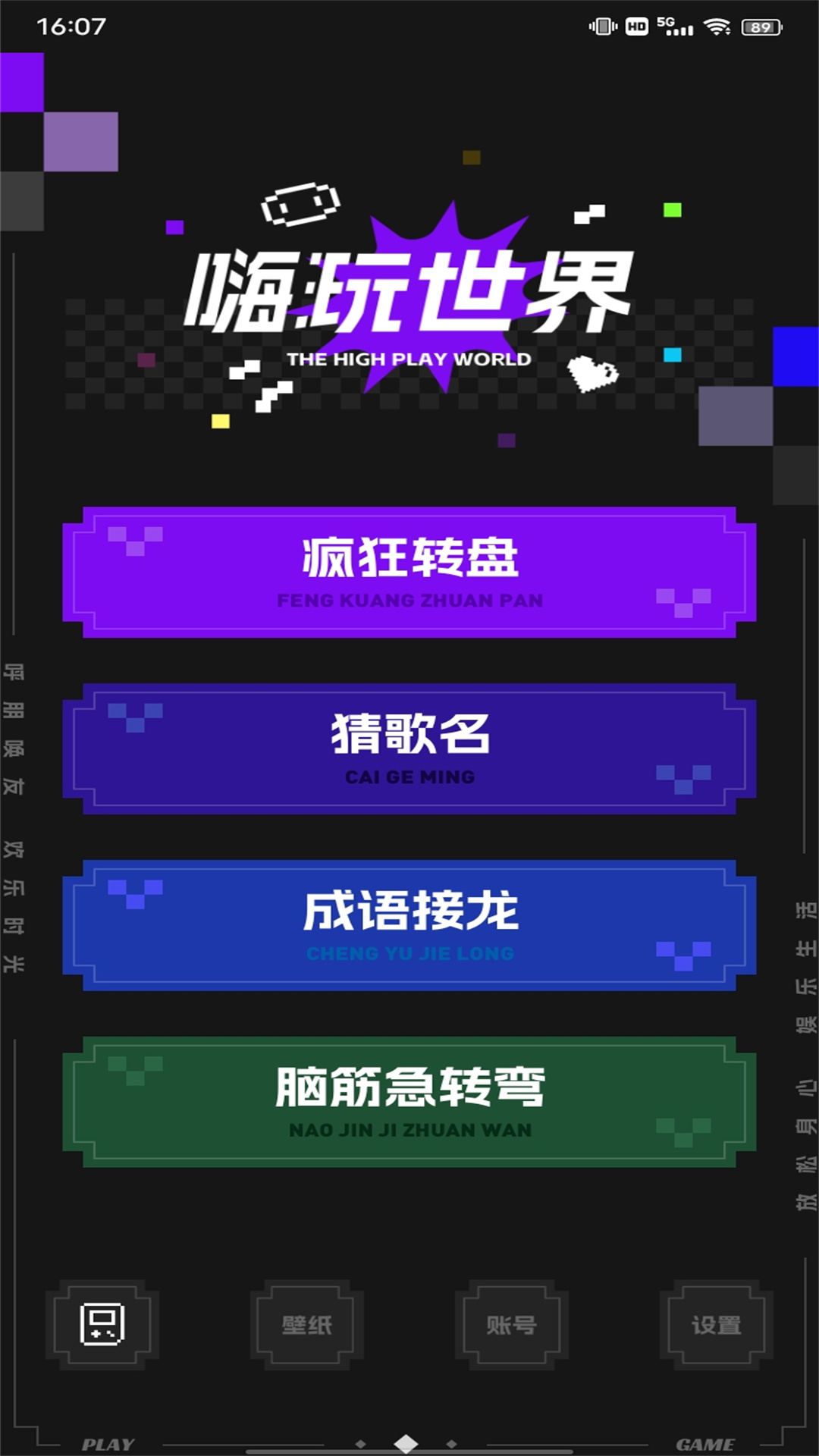 Muse Dash 喵斯快跑截图