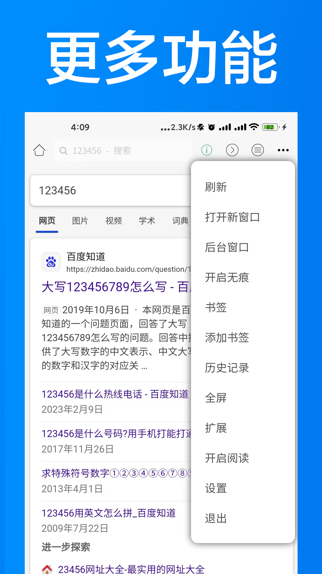 AI浏览器截图