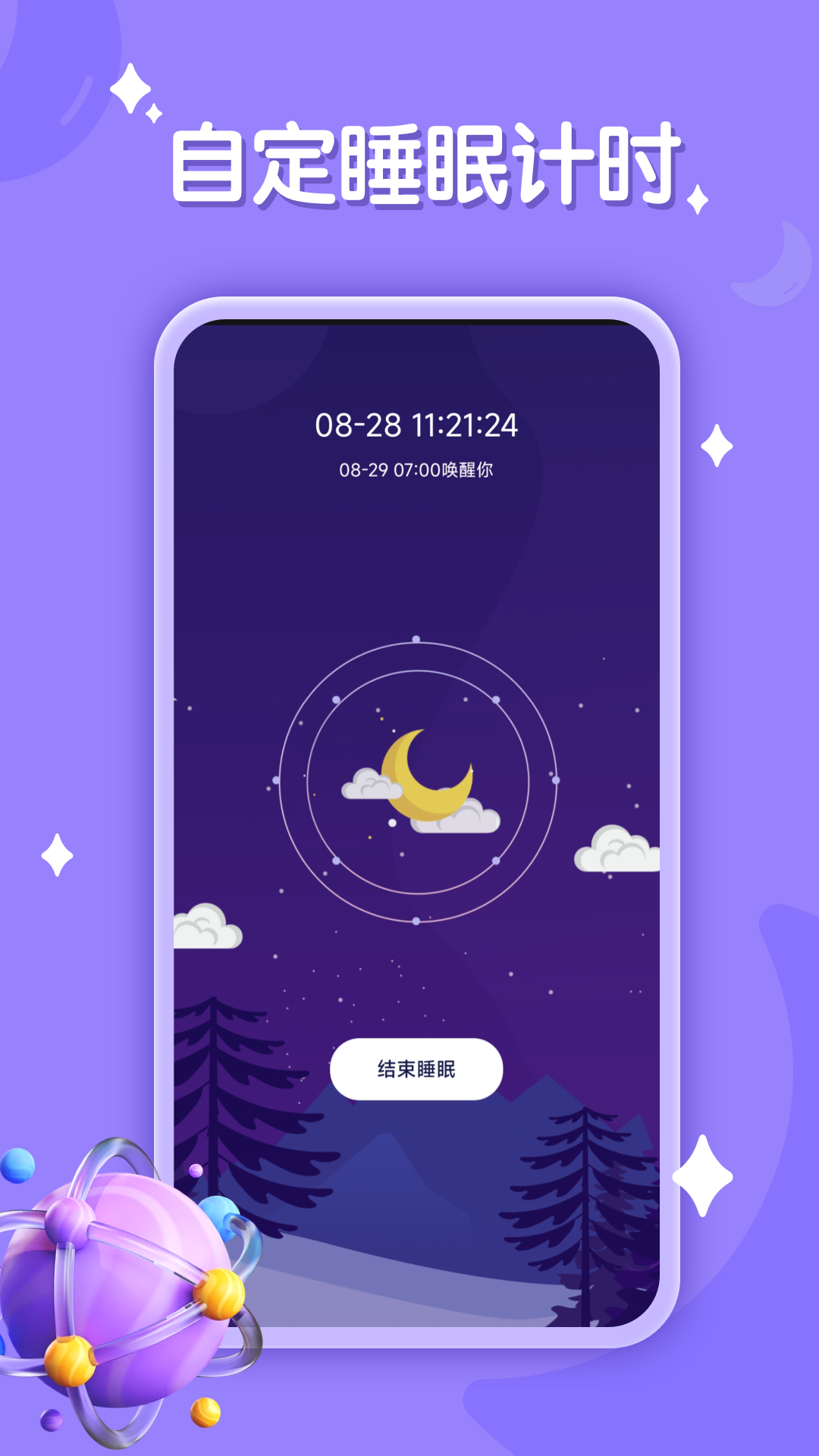 Sound Sleeper截图