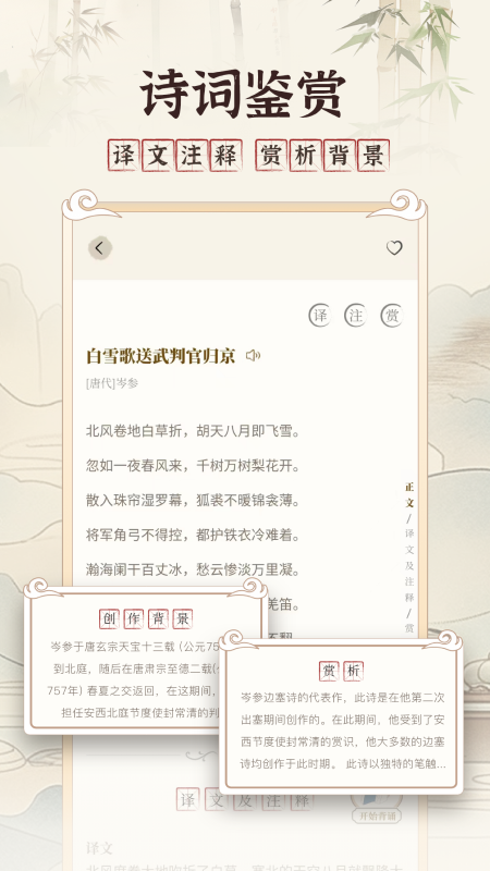 古文翻译器截图