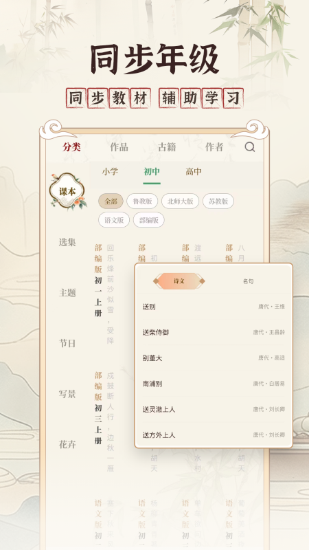 古文翻译器截图