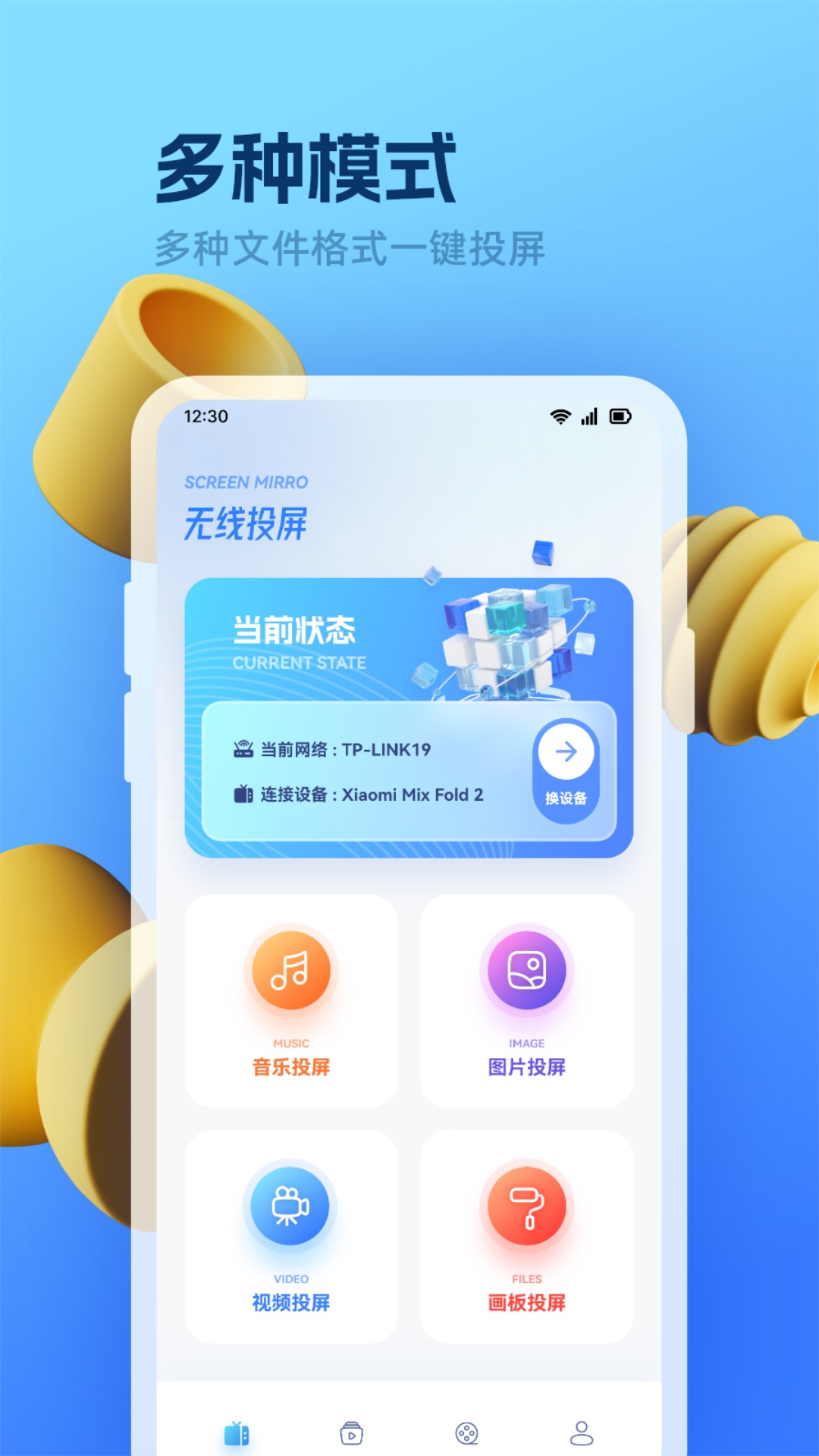 追剧影视截图