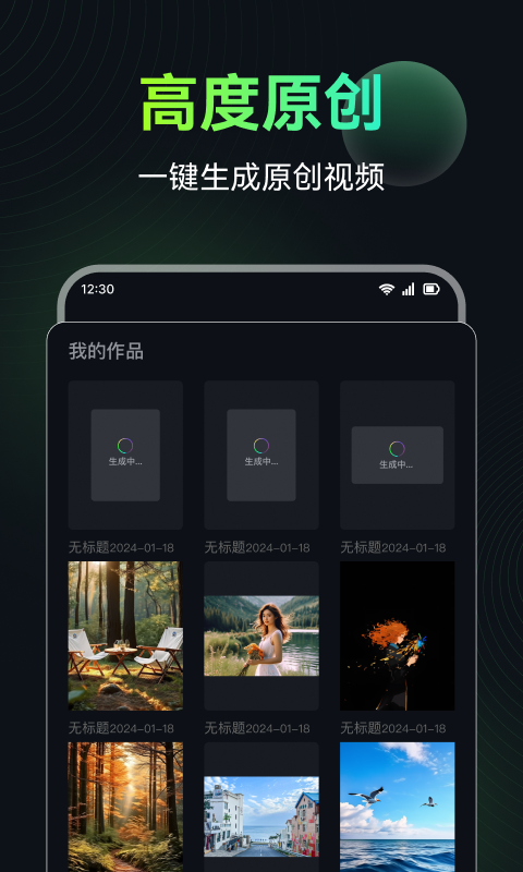 AI图生视频截图