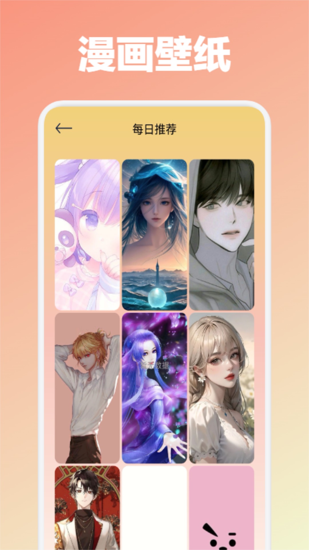 vomic漫画截图