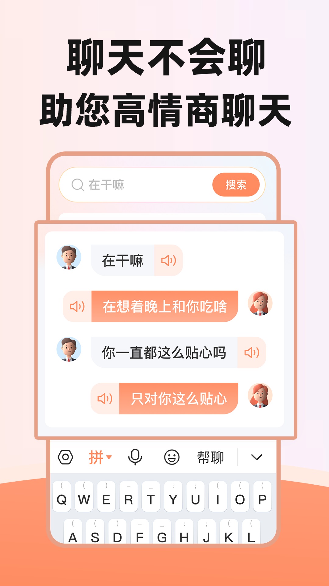 点读输入法截图
