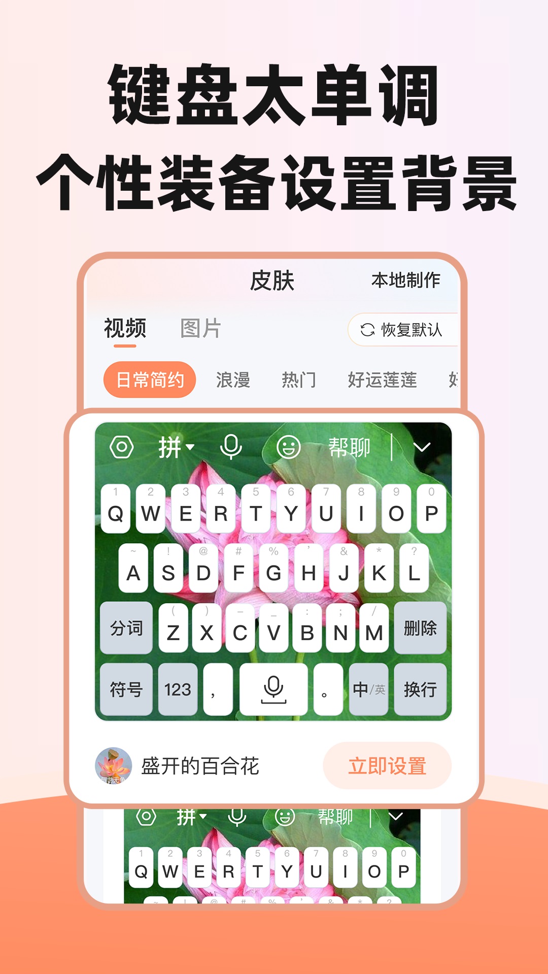 点读输入法截图
