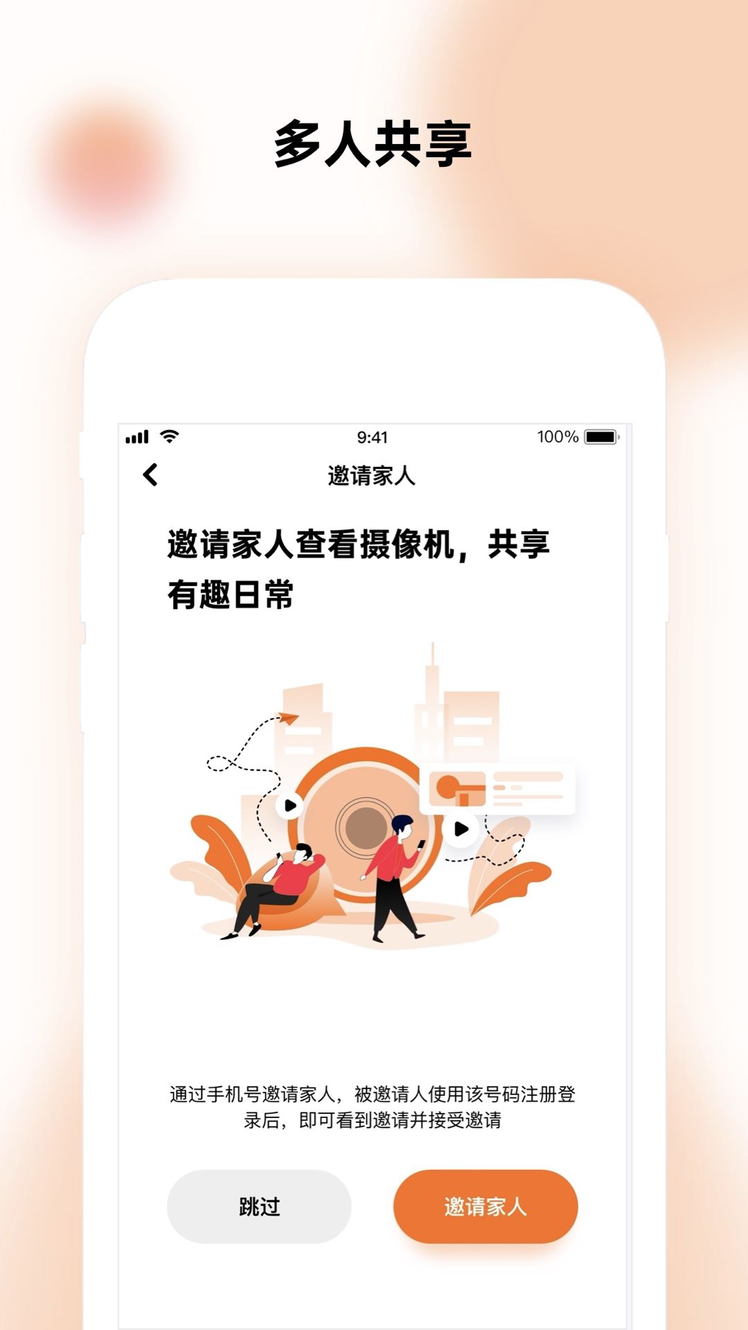 瞳观截图