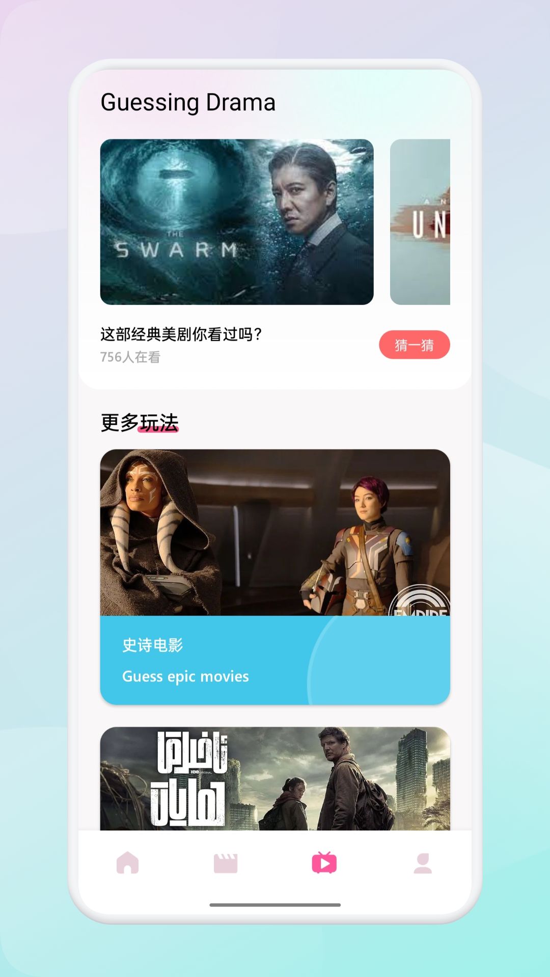 猫影视截图