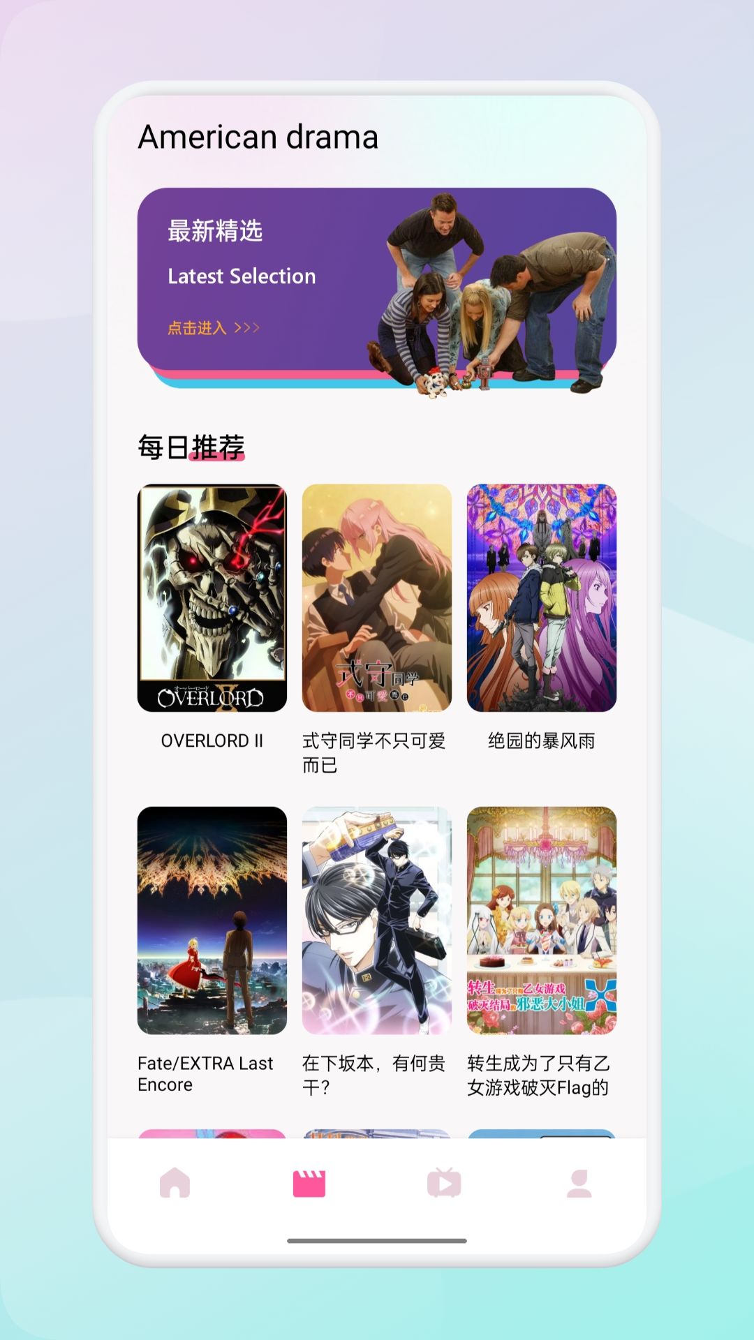 猫影视截图