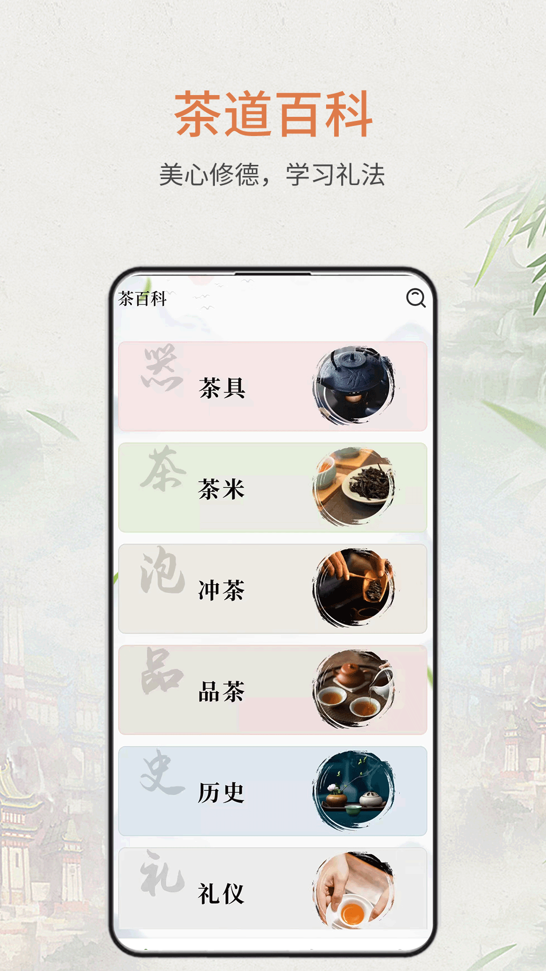 食茶截图