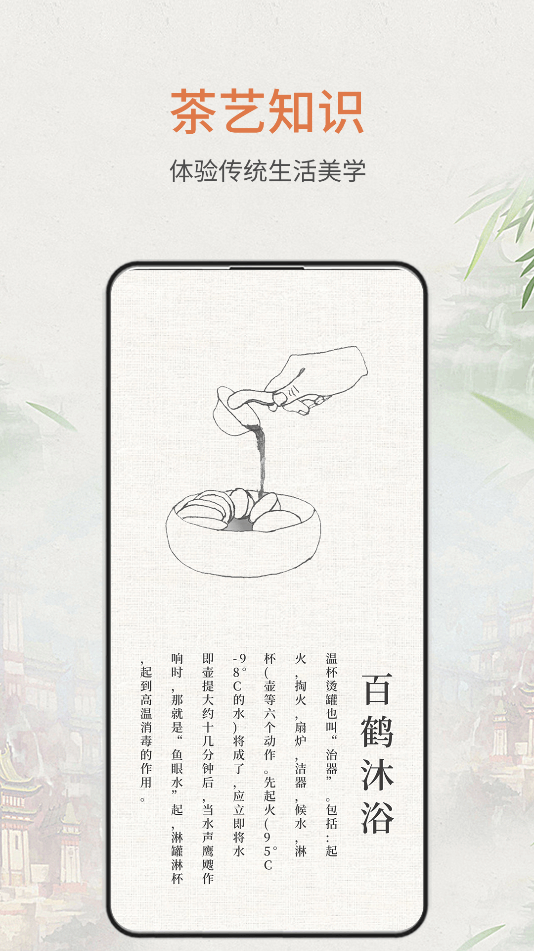 食茶截图