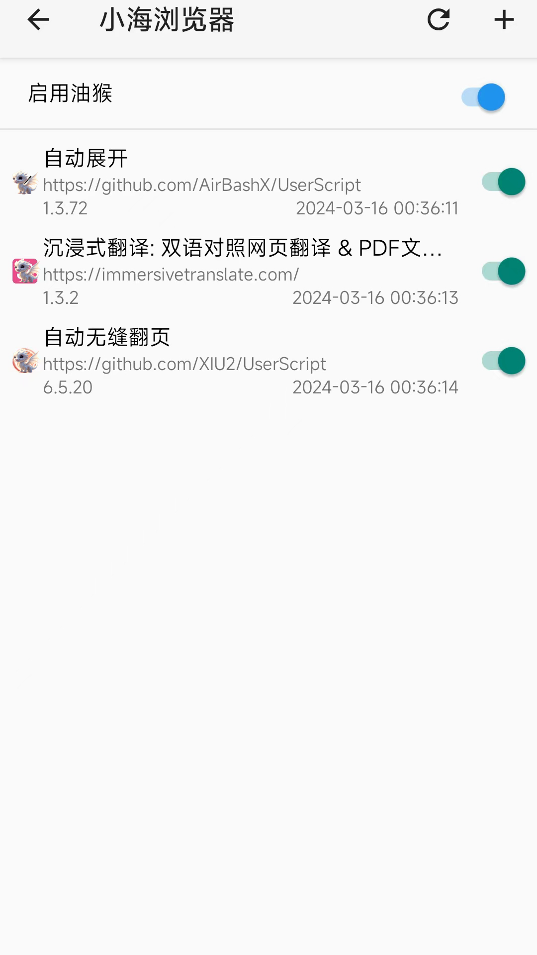 小海浏览器截图
