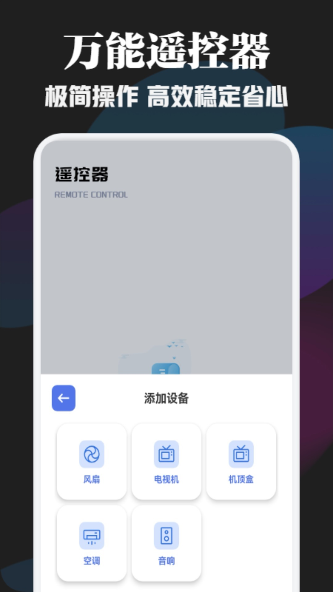 新苹果影视盒子截图
