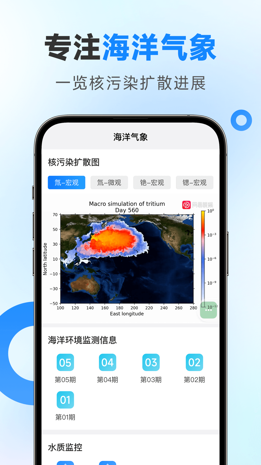 多准天气截图