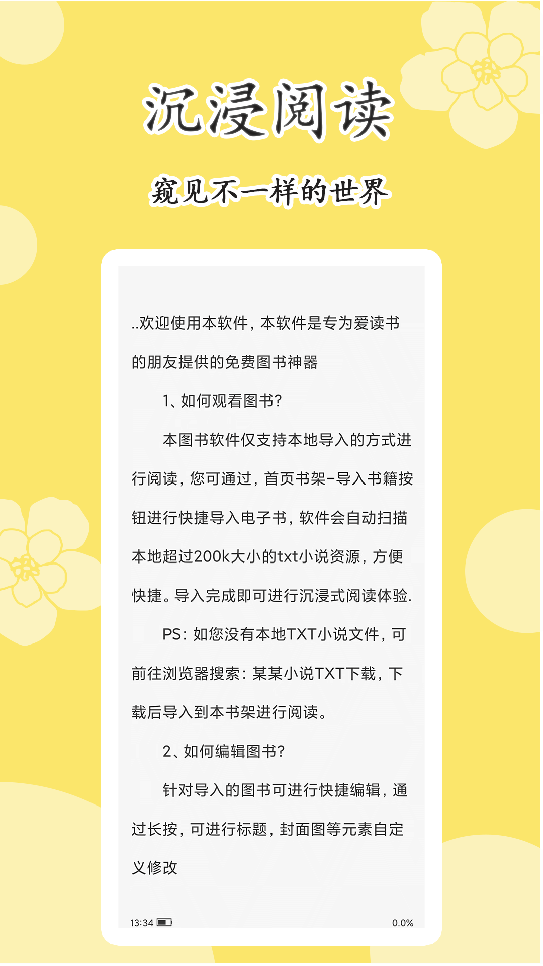 原耽小说阅读器截图