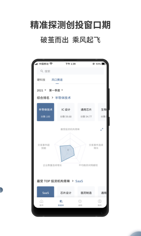 来觅数据截图