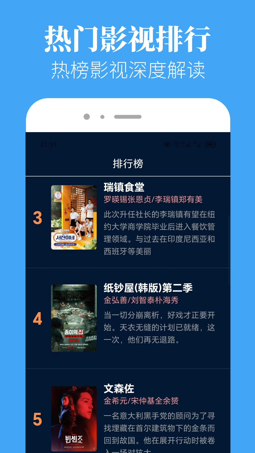 蓝豚豚影视截图