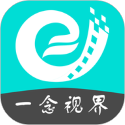 一念视界 1.1