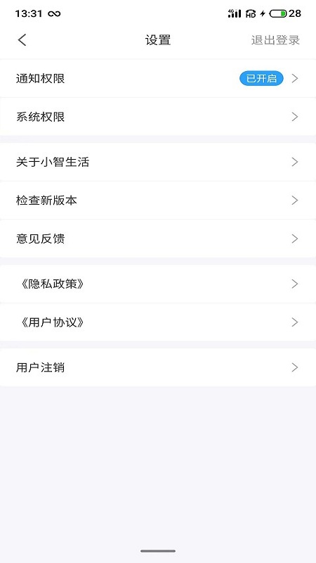 小智生活截图