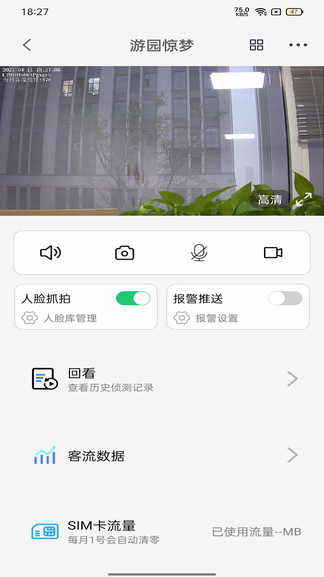 易视联截图