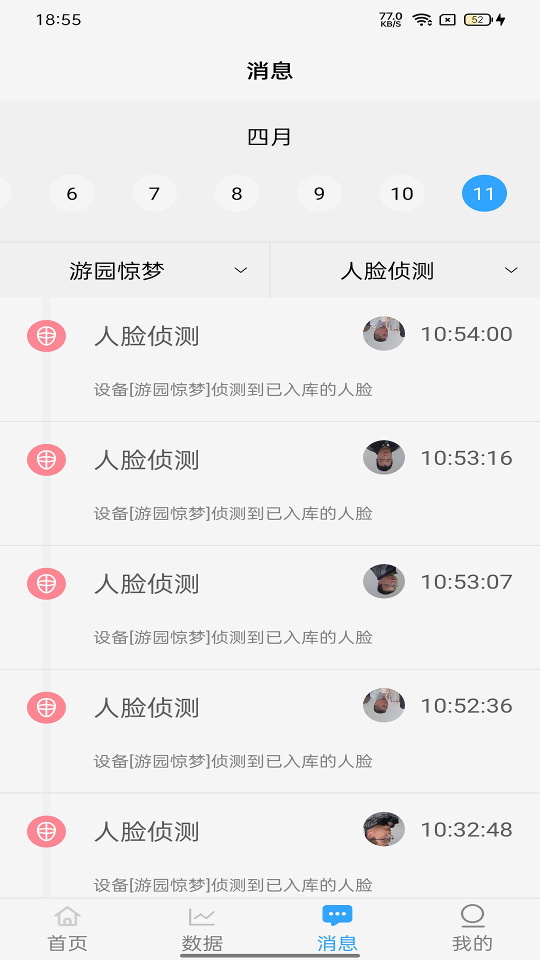 易视联截图
