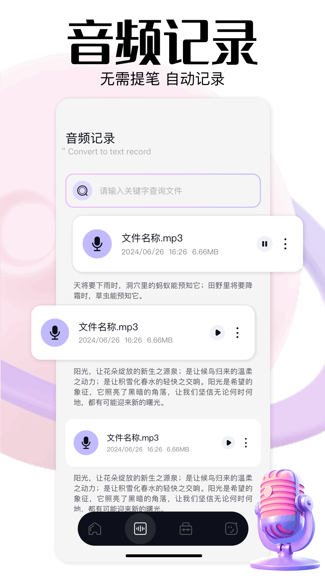 glow截图